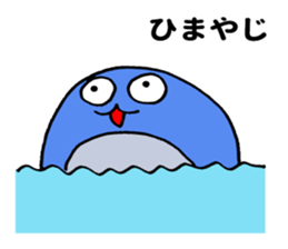 Sadowara-Whale sticker #10780490