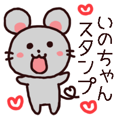 inochan chu chu sticker