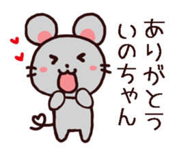 inochan chu chu sticker sticker #10781193