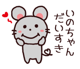 inochan chu chu sticker sticker #10781195