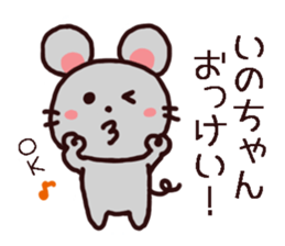 inochan chu chu sticker sticker #10781197
