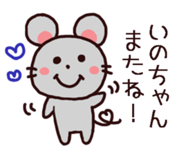 inochan chu chu sticker sticker #10781199