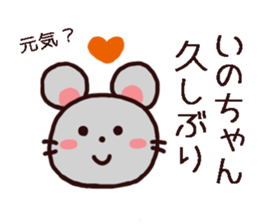 inochan chu chu sticker sticker #10781200