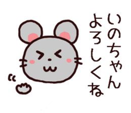 inochan chu chu sticker sticker #10781201