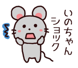 inochan chu chu sticker sticker #10781206