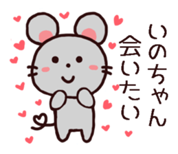 inochan chu chu sticker sticker #10781209