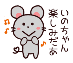 inochan chu chu sticker sticker #10781216