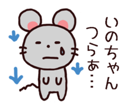 inochan chu chu sticker sticker #10781217