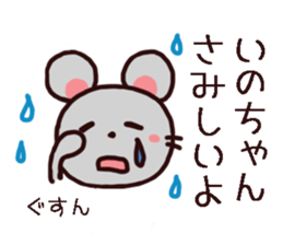 inochan chu chu sticker sticker #10781218