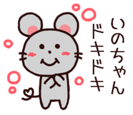 inochan chu chu sticker sticker #10781219