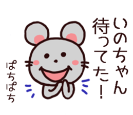 inochan chu chu sticker sticker #10781220