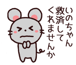 inochan chu chu sticker sticker #10781223