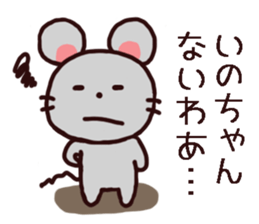 inochan chu chu sticker sticker #10781225