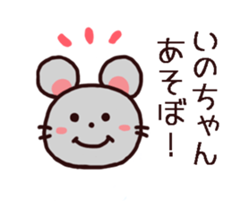 inochan chu chu sticker sticker #10781226