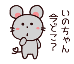 inochan chu chu sticker sticker #10781227