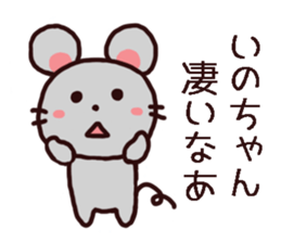 inochan chu chu sticker sticker #10781228