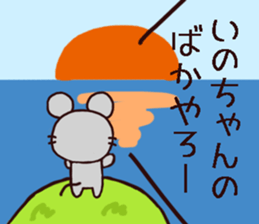 inochan chu chu sticker sticker #10781231