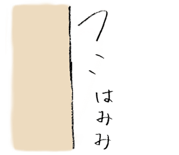 A White Dog, "Mikan" sticker #10781441