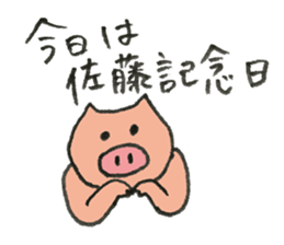 Pig's name is Sato sticker #10781516