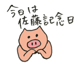 Pig's name is Sato sticker #10781516