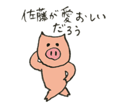 Pig's name is Sato sticker #10781517