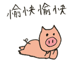 Pig's name is Sato sticker #10781520