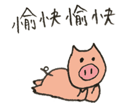 Pig's name is Sato sticker #10781520