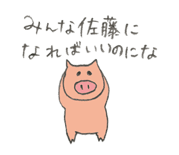 Pig's name is Sato sticker #10781521