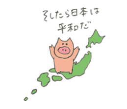Pig's name is Sato sticker #10781522