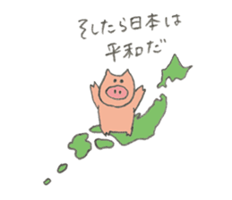 Pig's name is Sato sticker #10781522