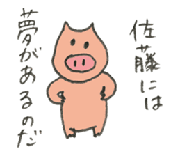 Pig's name is Sato sticker #10781524