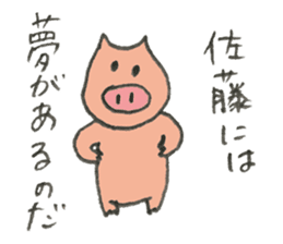 Pig's name is Sato sticker #10781524