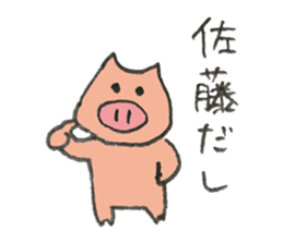 Pig's name is Sato sticker #10781526
