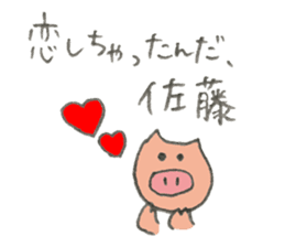 Pig's name is Sato sticker #10781527