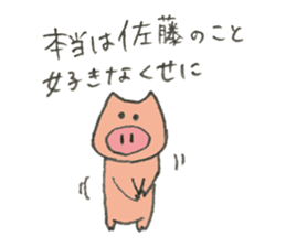 Pig's name is Sato sticker #10781530