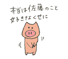 Pig's name is Sato sticker #10781530