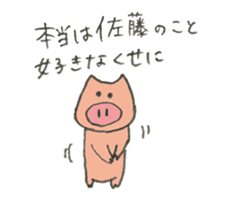 Pig's name is Sato sticker #10781530