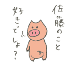 Pig's name is Sato sticker #10781537