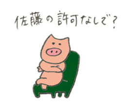 Pig's name is Sato sticker #10781538