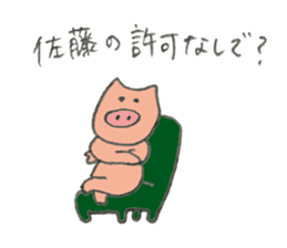 Pig's name is Sato sticker #10781538