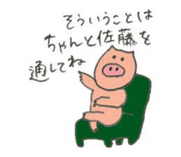 Pig's name is Sato sticker #10781539