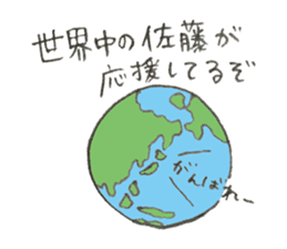 Pig's name is Sato sticker #10781541