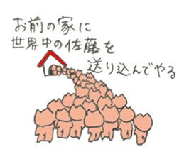 Pig's name is Sato sticker #10781542