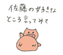 Pig's name is Sato sticker #10781543