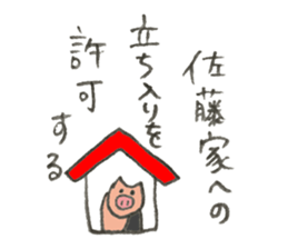 Pig's name is Sato sticker #10781545