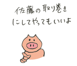 Pig's name is Sato sticker #10781546