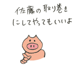 Pig's name is Sato sticker #10781546