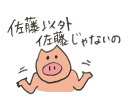 Pig's name is Sato sticker #10781550