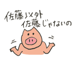 Pig's name is Sato sticker #10781550