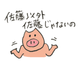 Pig's name is Sato sticker #10781550